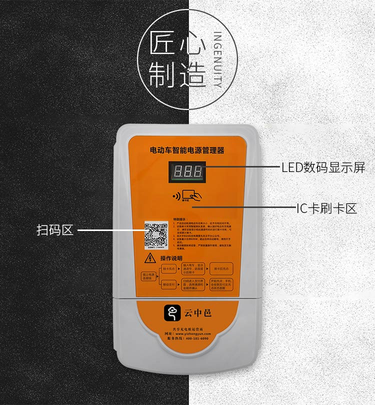 新一代阿爾法智能掃碼刷卡電動車充電站產品功能區