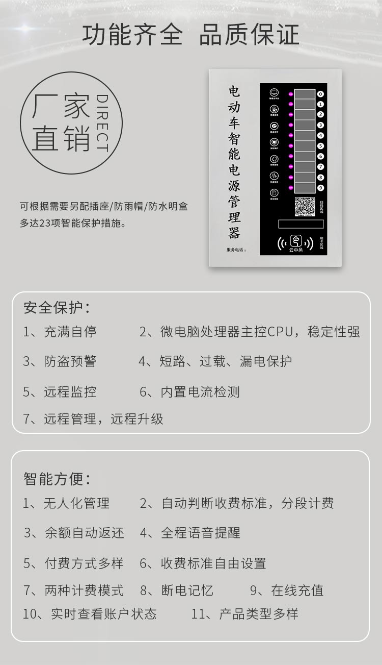 觸摸屏小區電動車充電站個性化功能