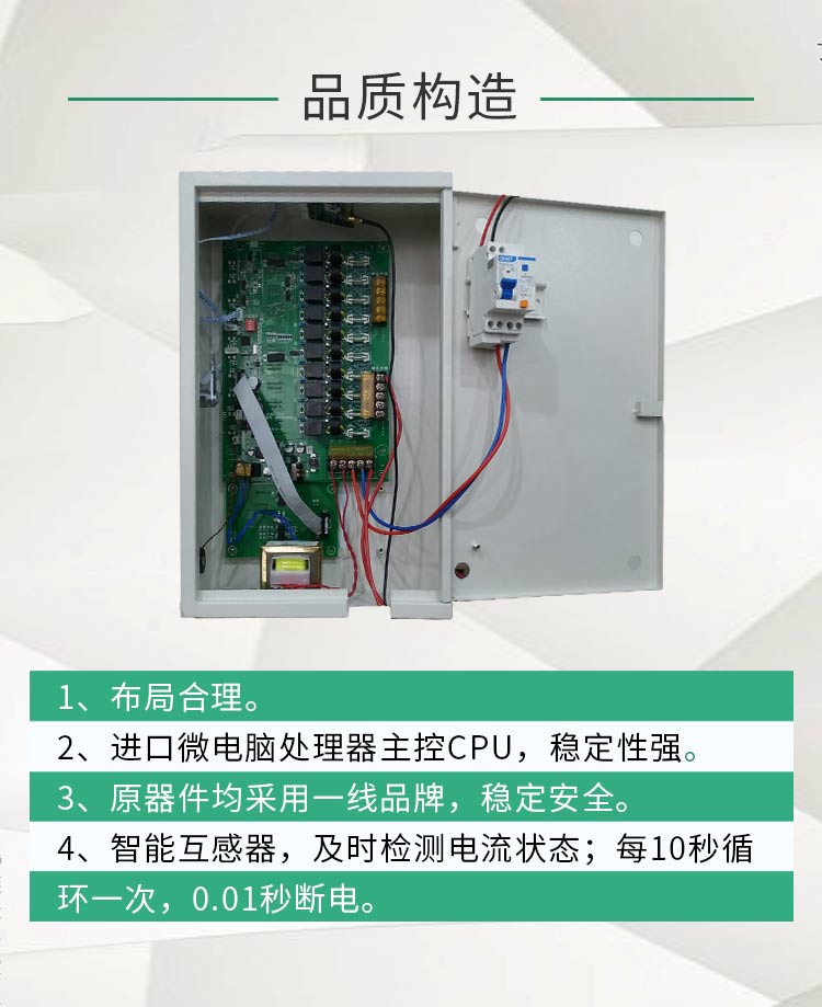 觸摸屏小區電動車充電站電路