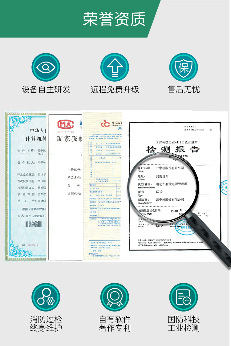 廣告箱小區充電站產品資質