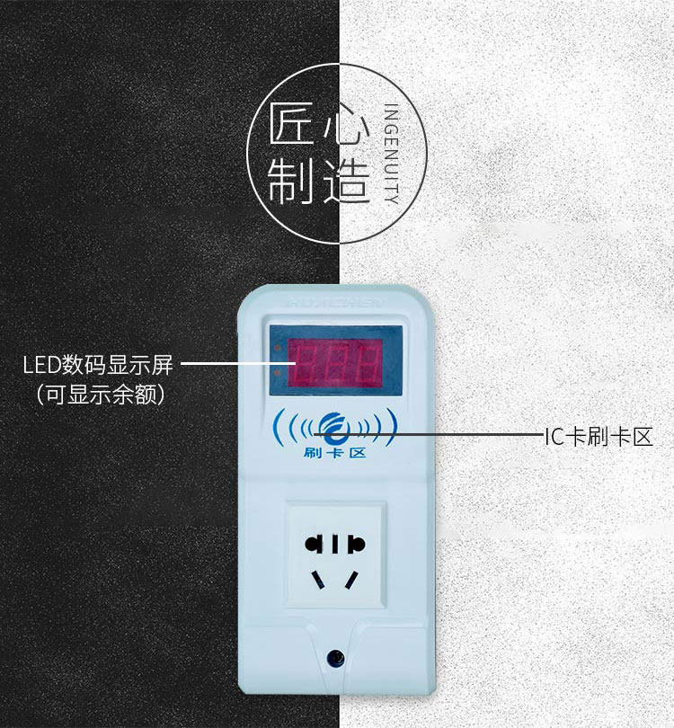 電動(dòng)車(chē)1路智能充電插座指示面板
