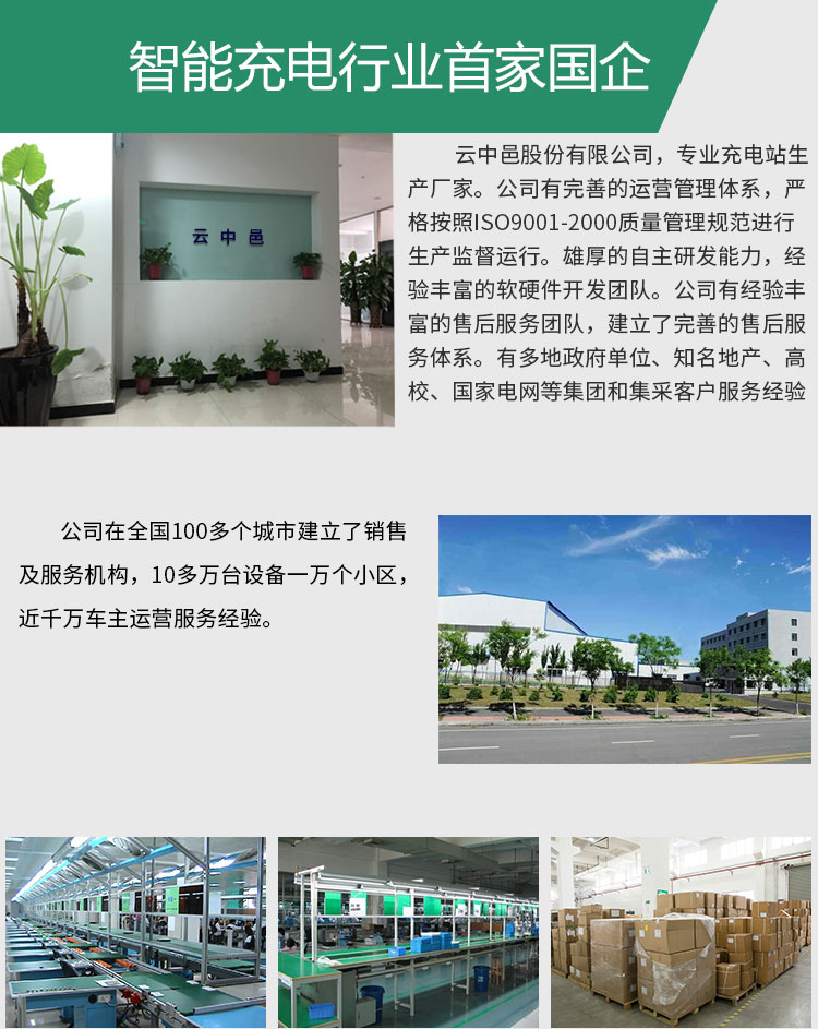 電動(dòng)車(chē)1路智能充電插座廠家實(shí)力